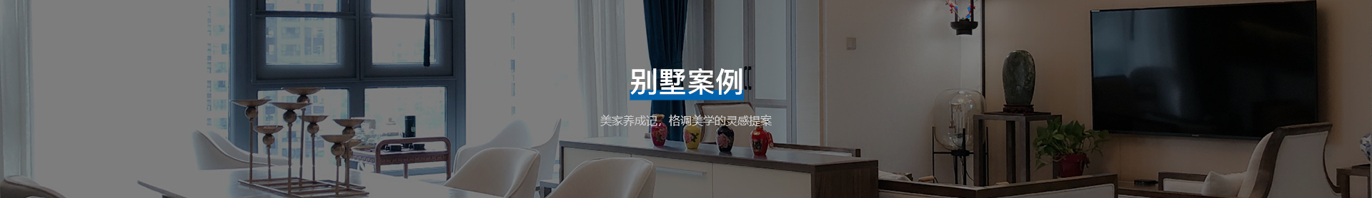 設(shè)計案例