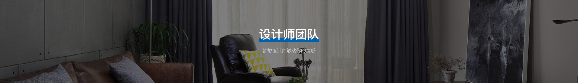 設(shè)計(jì)師